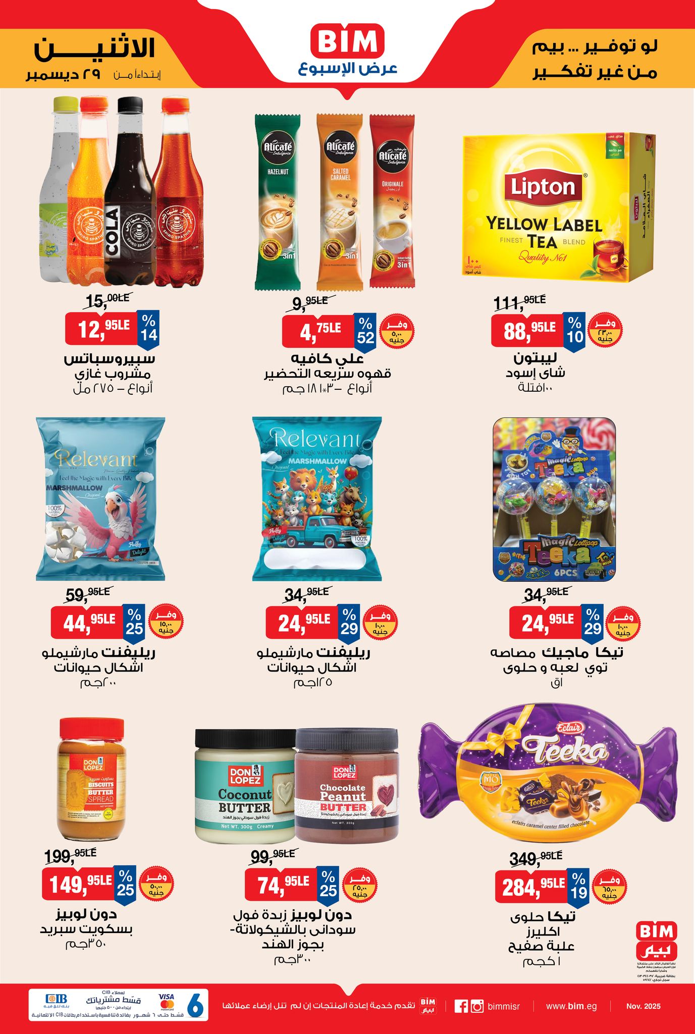 bim offers from 29dec to 29dec 2025 عروض بيم من 29 ديسمبر حتى 29 ديسمبر 2025 صفحة رقم 1